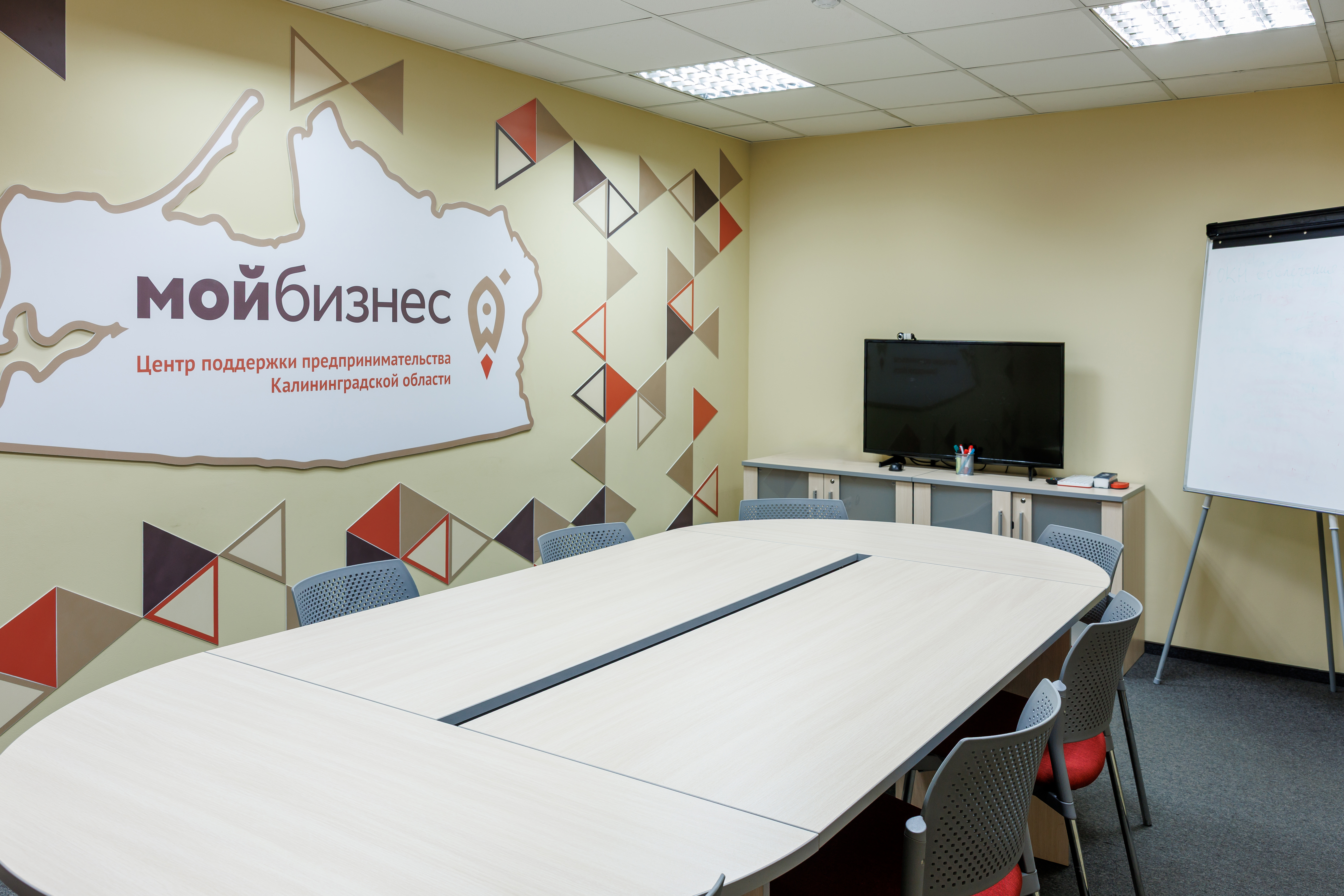 Переговорная 4 этаж